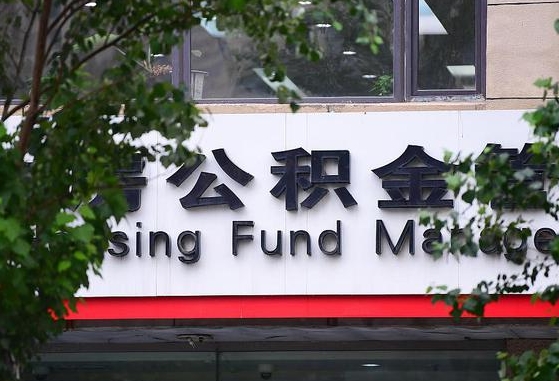 高安青岛个人公积金提取流程（高安青岛个人公积金提取方法）